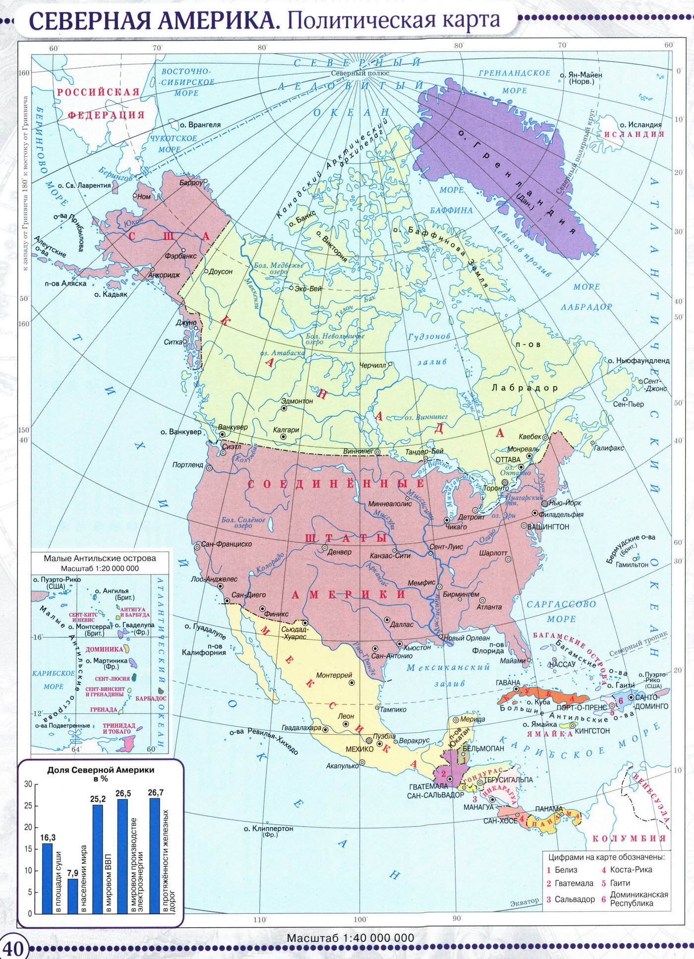 Контурная карта по географии 7 класс северная америка